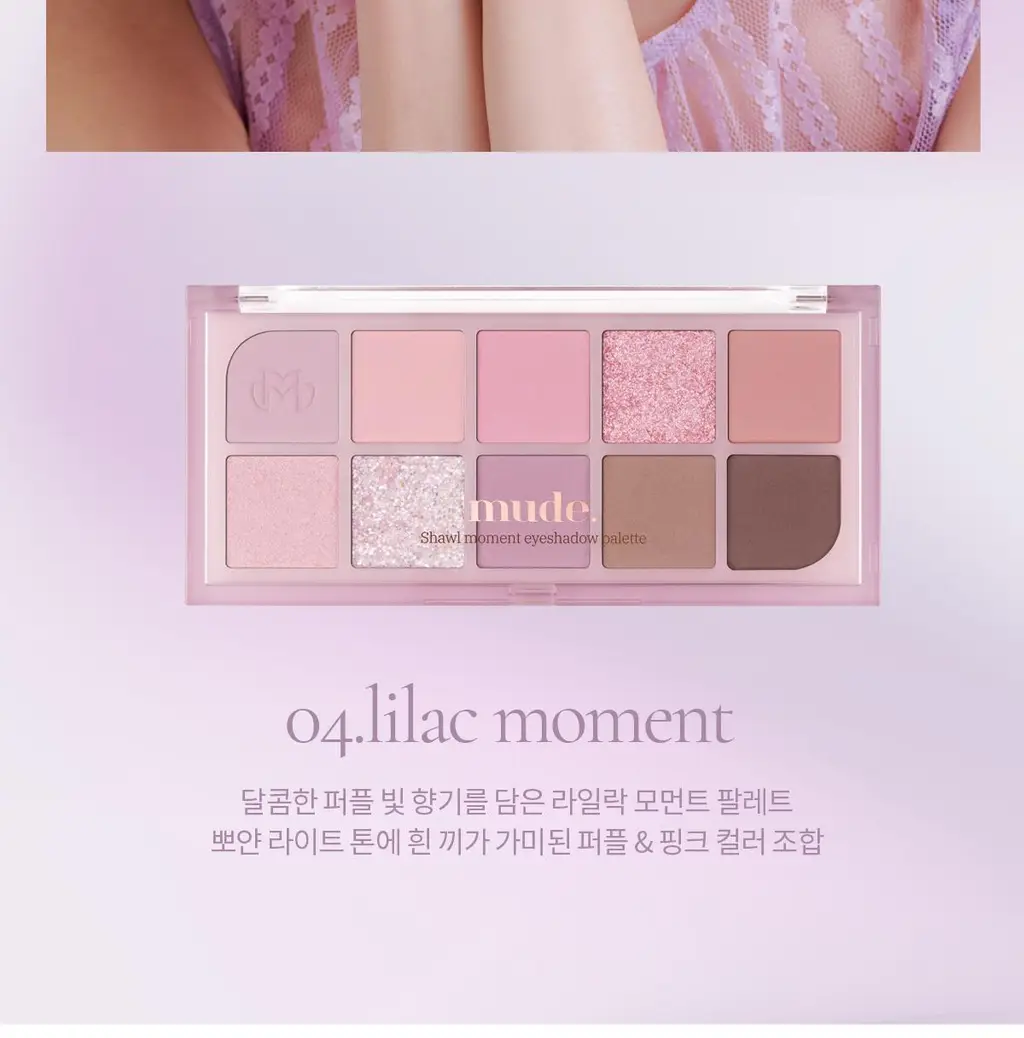 [NEW컬러] 뮤드 숄 모먼트 아이섀도우 팔레트 8종 중 택1 상세페이지 192